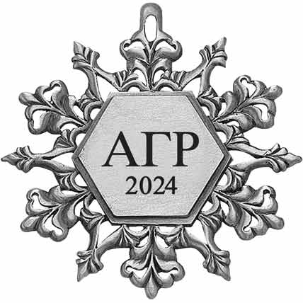 Alpha Gamma Rho 2024 Holiday Ornament